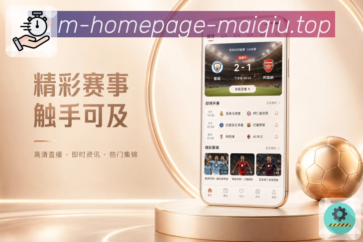 买球站 官方APP客户端
